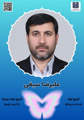 جان‌آفرین علیرضا سیفی